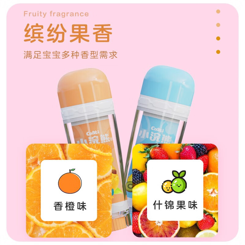 小浣熊 儿童倍润唇膏保湿防干水果口味 【4支】儿童缤纷果味唇膏3.5g