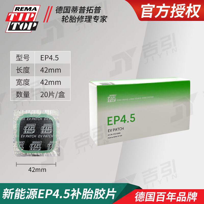 Դ̥ƬEP/EVϵ䲹̥̥Ʒר -ԴƬEP4.5 40MM20Ƭ