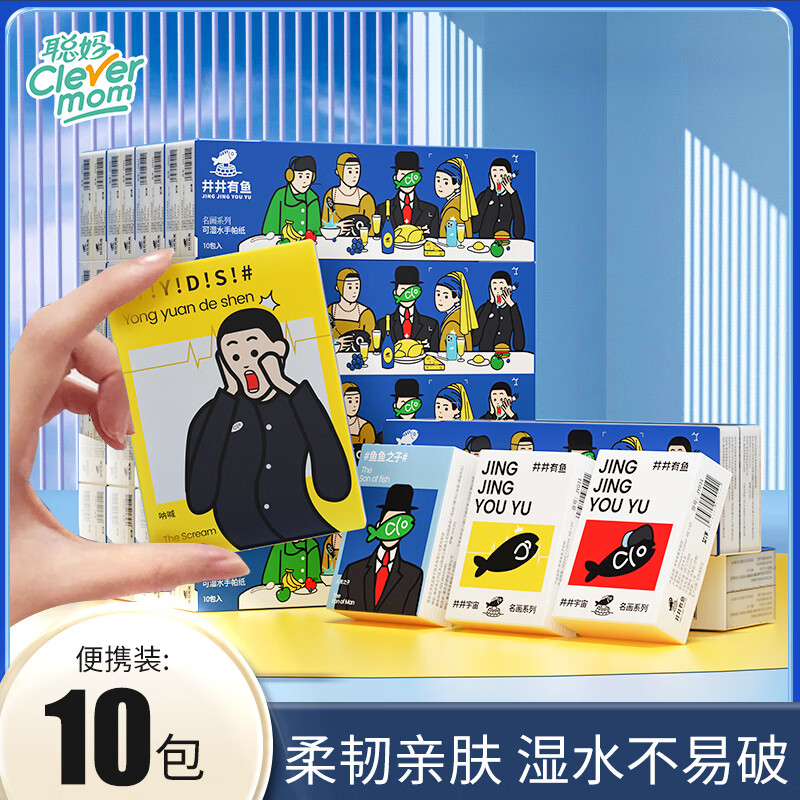 聪妈手帕纸面巾纸小包餐巾抽纸便携式随身装整箱批实惠纸巾 10包
