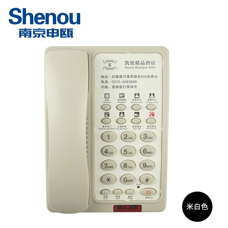 申瓯hcd999(5)tsd 酒店专用话机酒店客房专用电话机酒店宾馆客房前台
