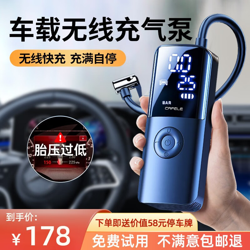 卡斐乐（Cafele）车载充气泵汽车轮胎数双显打气泵自行车电动车无线便携汽车充气泵 顶配版【双数显快充】充满自停使用感如何?