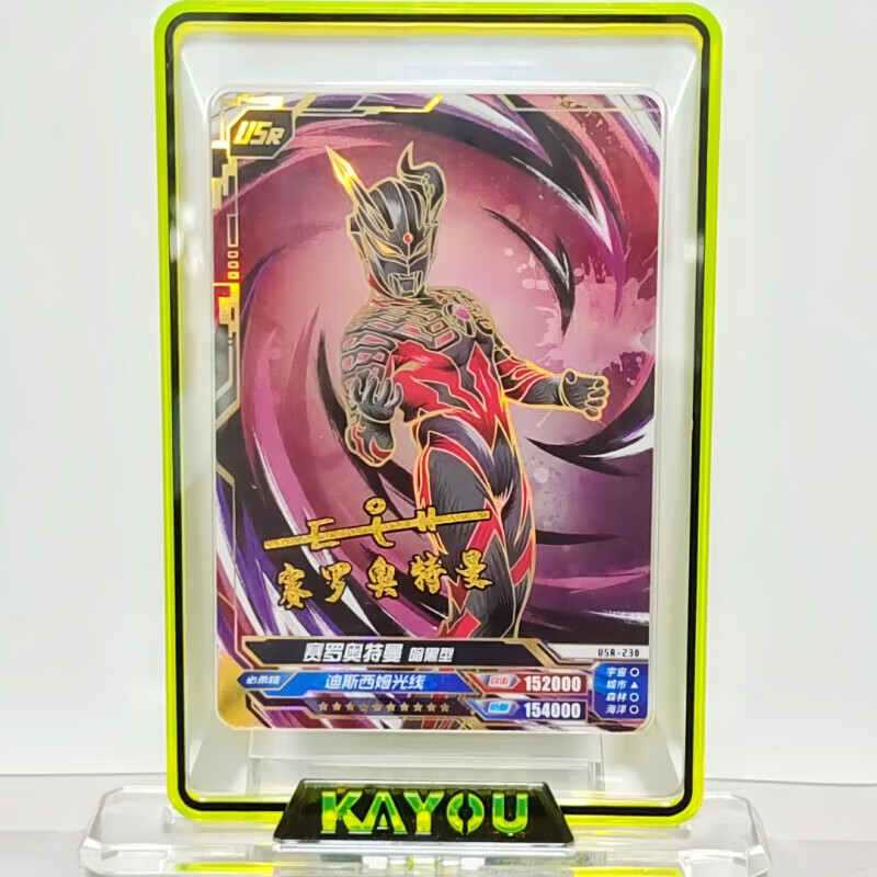 卡游奥特曼卡片传奇版第22弹usr签名卡必中包ar卡赛罗奥特曼散配 传奇