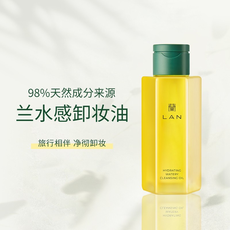 三,蘭1600051卸妆油网友对比评测