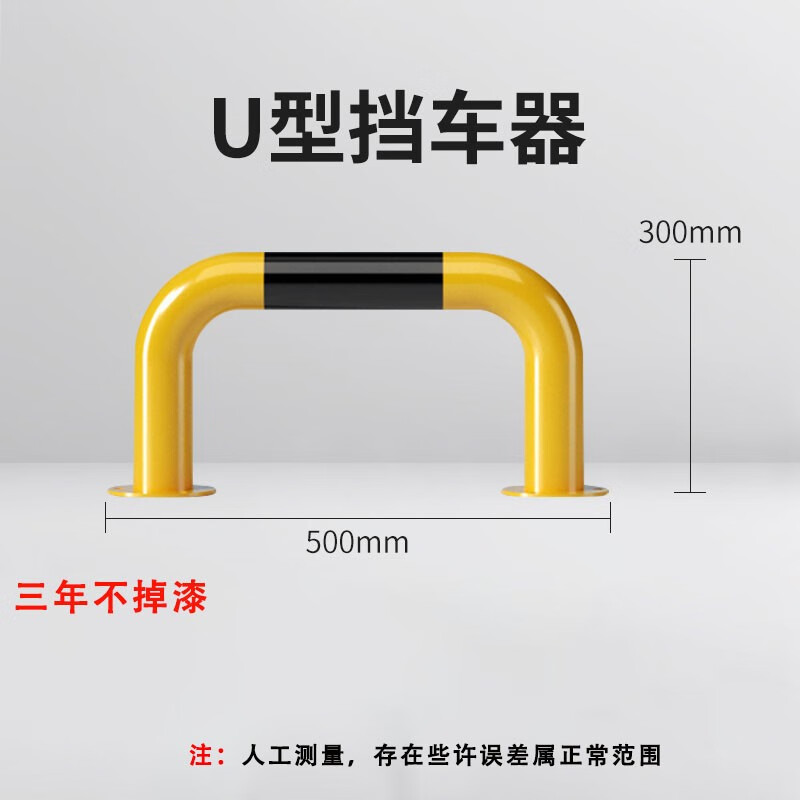 器u形桩阻车限位器防撞柱车轮定位器30高道路隔离栏 u型76*500*300*1