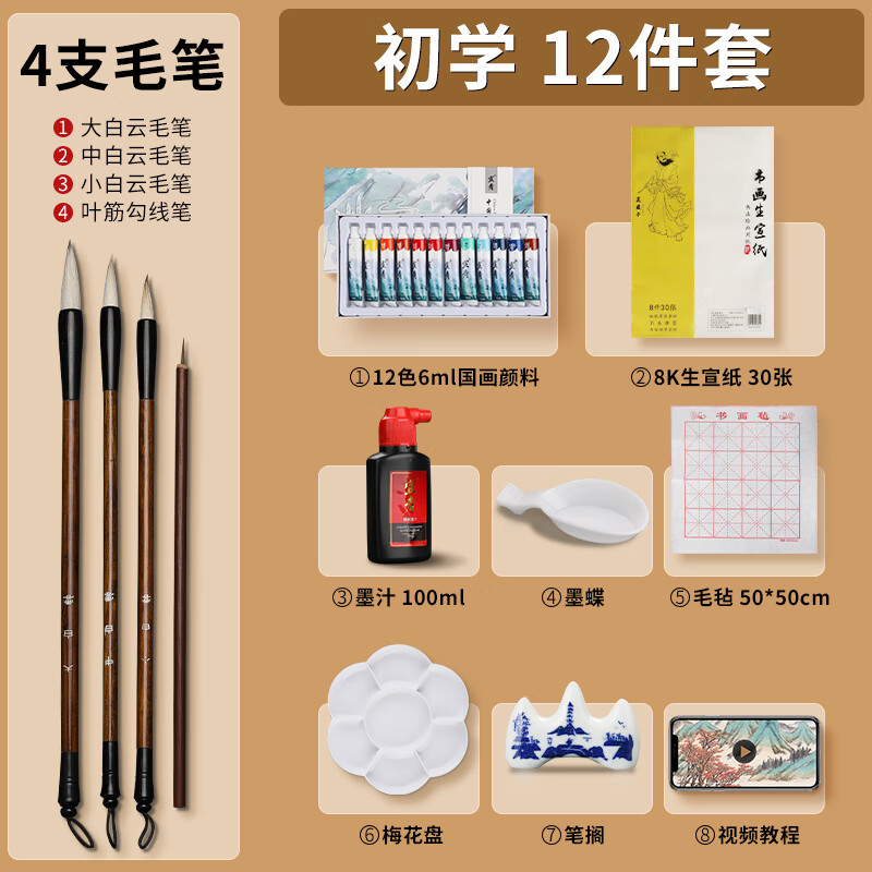 蒙玛特(Mont Marte)国画颜料工具套装 初学者小学生儿童水墨画中国画入门 12色6ml管装SX-GH12s6ml11jt使用感如何?