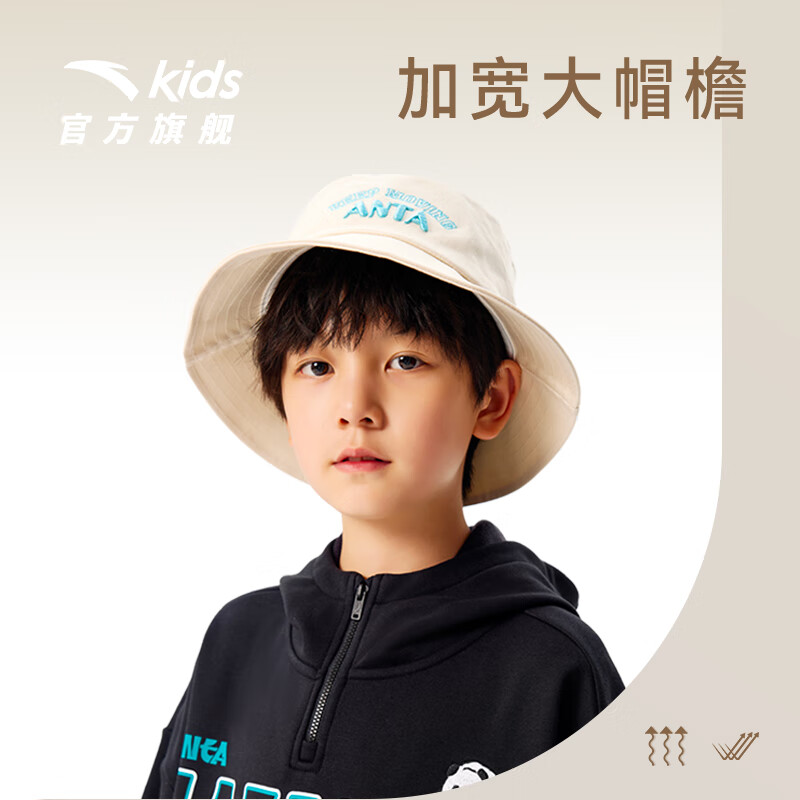 安踏儿童帽子男女童渔夫帽2023冬季新款潮流大帽檐时尚 米白色-2 均码怎么样,好用不?