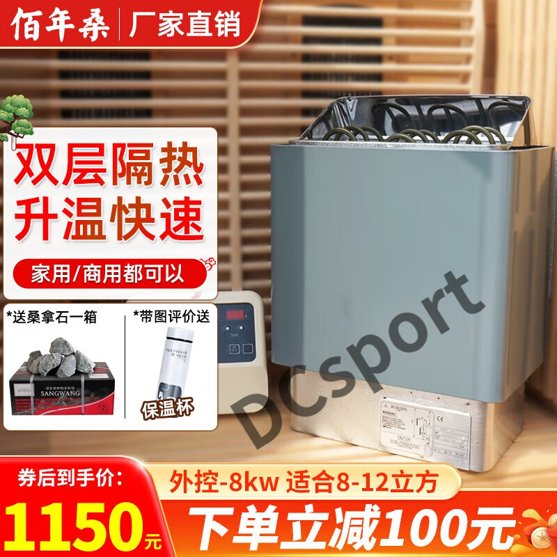 熱奧桑拿爐桑拿房家用內(nèi)外控干蒸爐汗蒸爐不銹鐵桑拿設(shè)備 4.5KW外控爐+贈數(shù)顯外控器