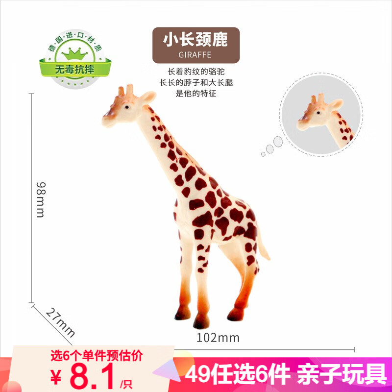 Wenno儿童生日礼物仿真动物玩具模型男女宝宝认知野生动物园恐龙长颈鹿摆件玩具 小长颈鹿