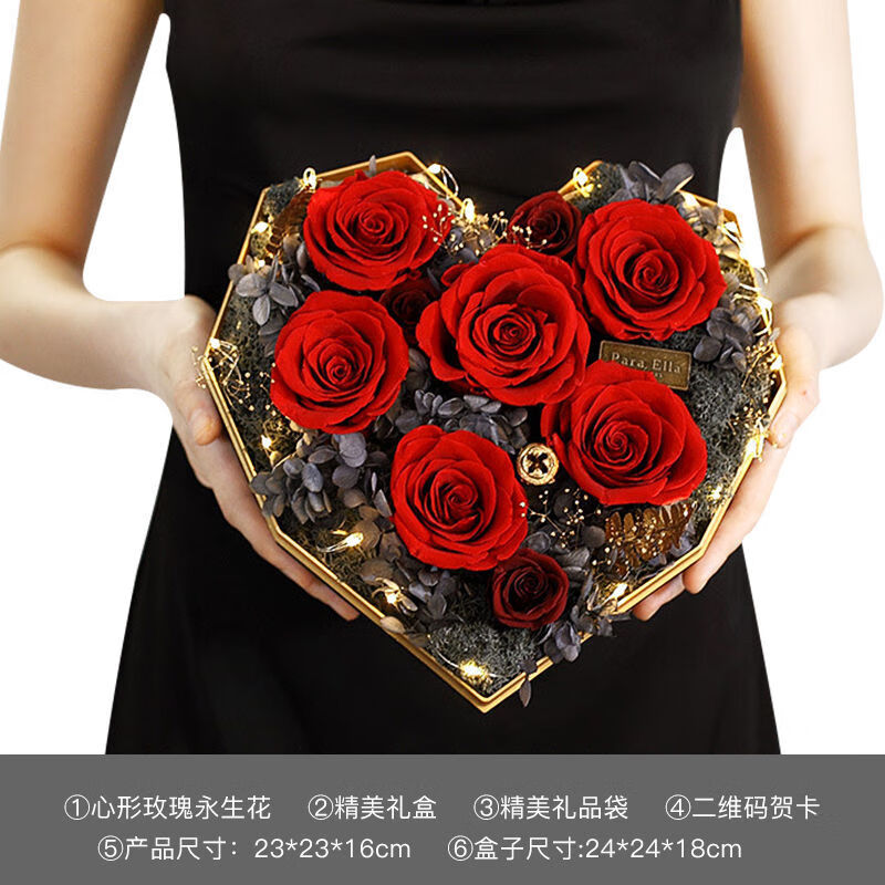 永生花玫瑰创意心形花束摆件520情人节七夕礼物玫瑰花