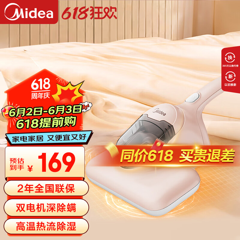 美的（Midea）除螨仪 家用床上手持吸尘除螨一体机 紫外线杀菌去螨虫 双电机恒温除湿 床上吸尘器BC1小旋风
