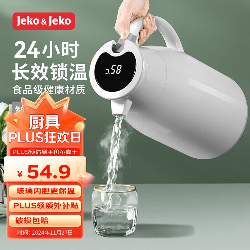 JEKO&JEKO保温壶家用热水瓶暖水壶宿舍大容量开水瓶数显 1.6L丝绸灰