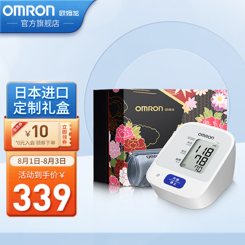 OMRONJ710上臂式智能加压血压测量仪-价格走势、性能与评价