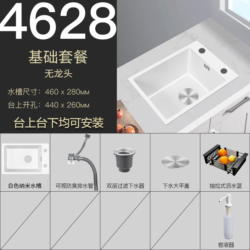 澳颜莱水槽单槽小尺寸 白色厨房侧装不锈钢水槽单槽小尺寸洗菜盆窄长