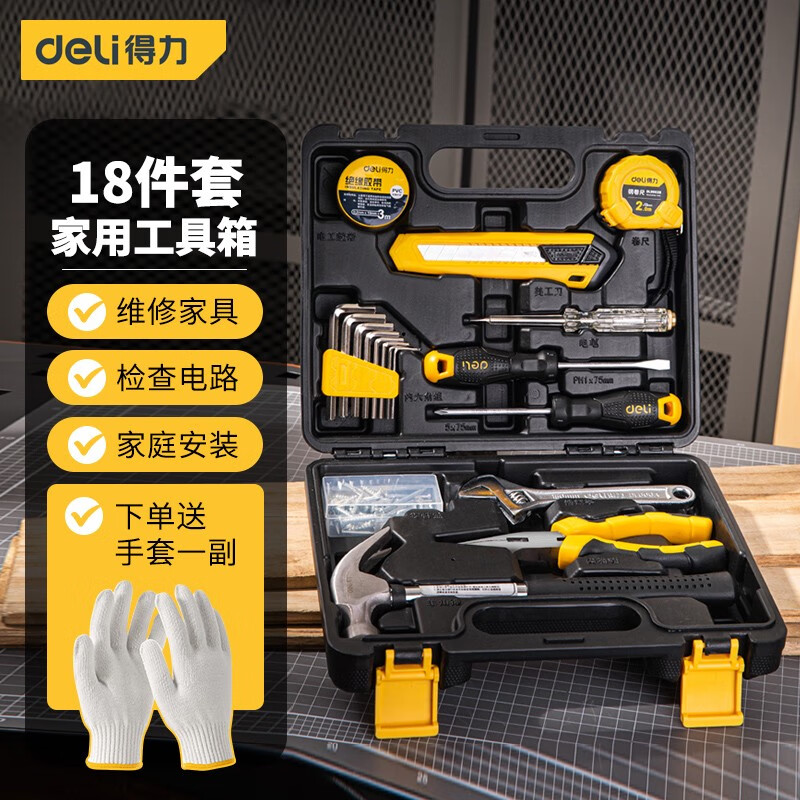 得力（deli）18件家用工具套装 工具箱全套 多功能电工木工维修工具组套 DL1018JT高性价比高么？