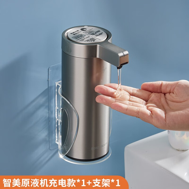 渡渡美家洗洁精机自动感应器厨房出洗手液机电动泡沫沐浴露皂液器 智美-304不锈钢原色【充电款-3档调节】+壁挂