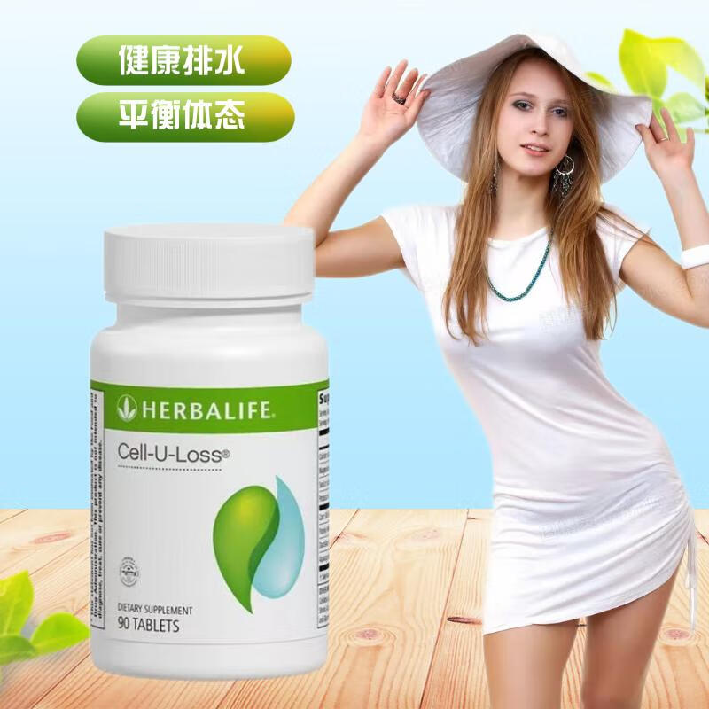 康宝莱牌herbalife细腰片水悦形片细喜锭营养纤维素片