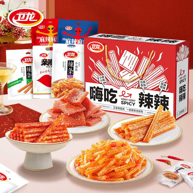 卫龙辣条礼盒零食大礼包1324g送女友生日礼物露营野餐整箱休闲零食使用感如何?