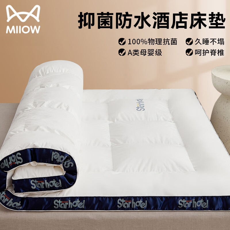 猫人防水床垫床褥子1.8x2米家用垫被单人宿舍被褥铺底保护垫
