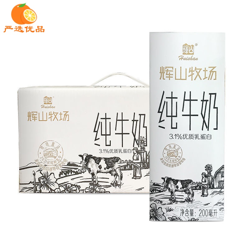 辉山辉山牧场纯牛奶200ml*10盒整箱 纯牛奶早餐奶奶老少皆宜 10盒