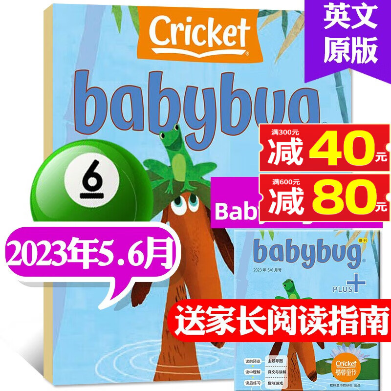 【多期单本可选】babybug虫宝宝杂志2023年7.8月【另有2022年其他期数可选】Cricket蟋蟀童书0-3岁幼儿期刊 2023年5.6月【赠阅读指南】