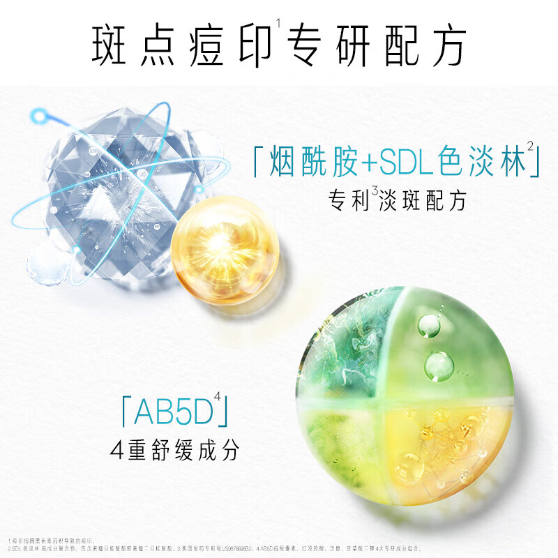 玉兰油（OLAY）超红瓶面霜乳液+淡斑小白瓶精华液组合护肤品中秋节礼物送女友