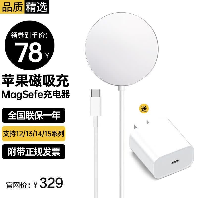 Viken苹果无线充电器15W快充磁吸适用iphone15/14/13/12Pro Max mini维肯 【磁吸增强-低温升级版】【限量赠20W闪充头】 支持苹果15/14/13/12 pro  mi使用感如何?