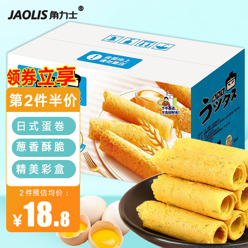 角力士（JAOLIS）日式风味手作蛋卷香葱味 300g/盒休闲零食品饼干蛋糕点独立小包装