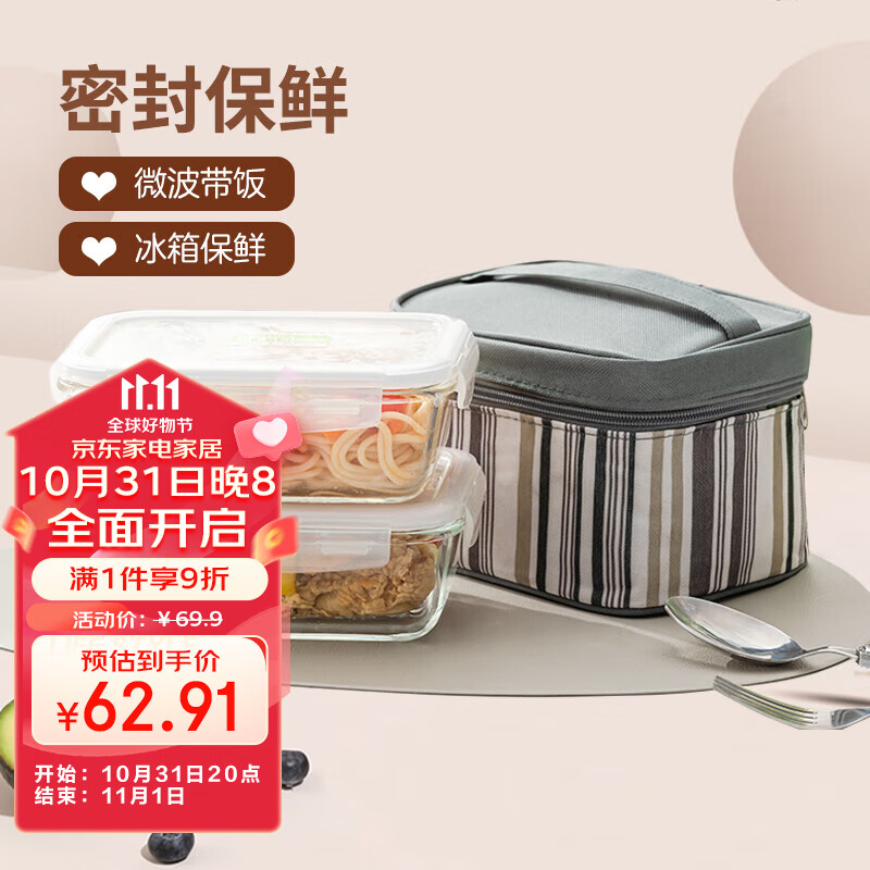 乐扣乐扣耐热玻璃保鲜盒微波炉饭盒上班族学生带饭便当包餐盒套装750ML*2怎么样,好用不?