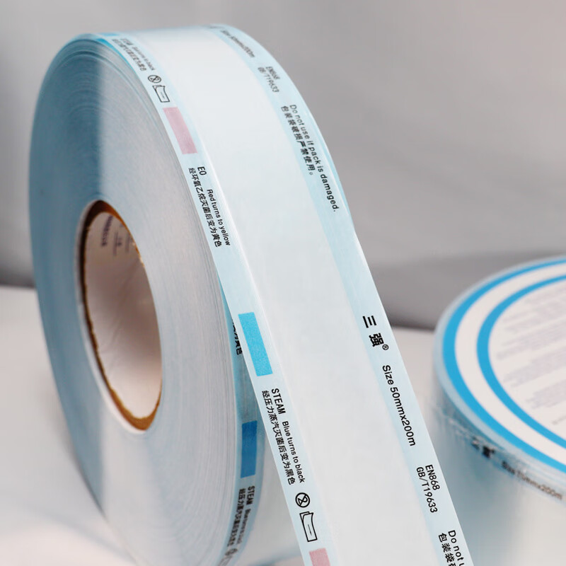 牙科自粘无菌自封袋 牙科口腔自封灭i菌袋消毒袋打包包装袋指示胶带