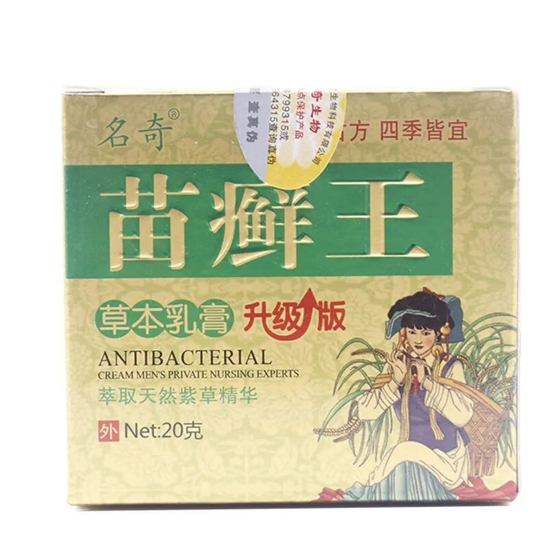 名奇 新品苗癣王草本乳膏升级版20g[大药房直售] 1盒