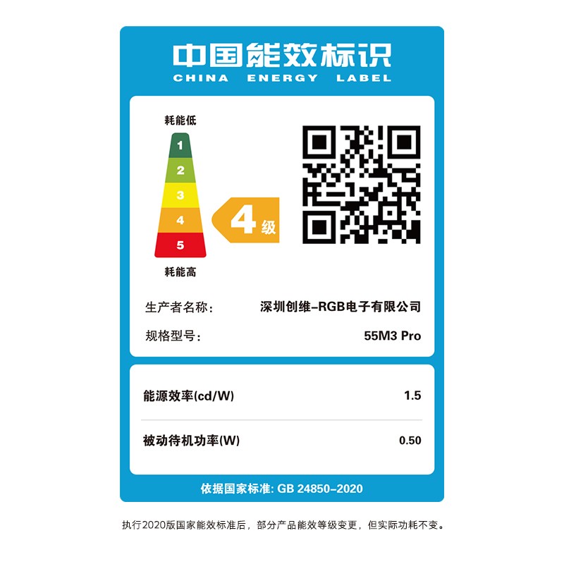 创维电视55M3 Pro 55英寸4K超高清智能电视 三重硬件护眼全面屏 全时AI语音 32G存储