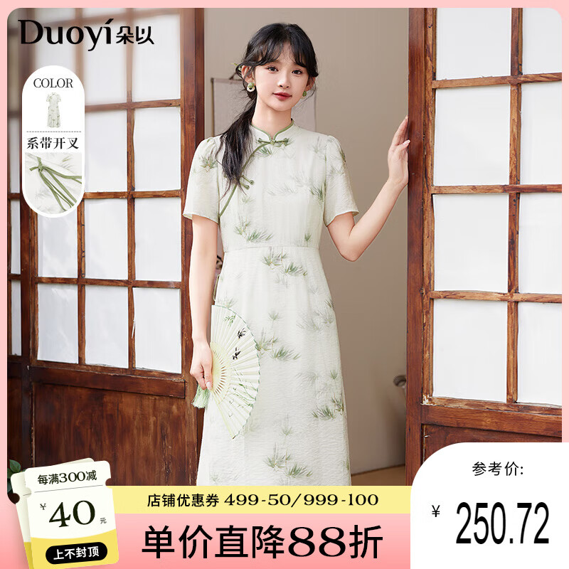 朵以（Duoyi）2024夏季新款新中式盘扣斜襟连衣裙薄荷曼