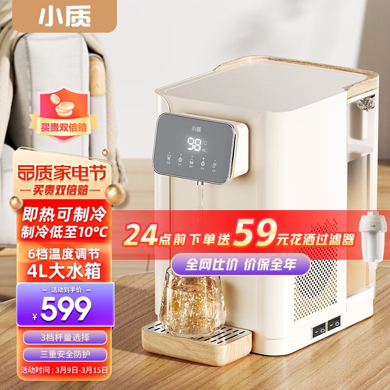 【比拼】【小质T8】台上式即热饮水机评测-速热制冷怎么样？插图
