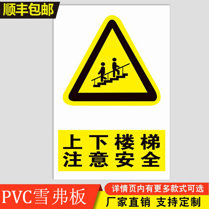 安全台阶禁止停留商场警示标识(soul release) 楼梯(pvc雪弗板)hhw122