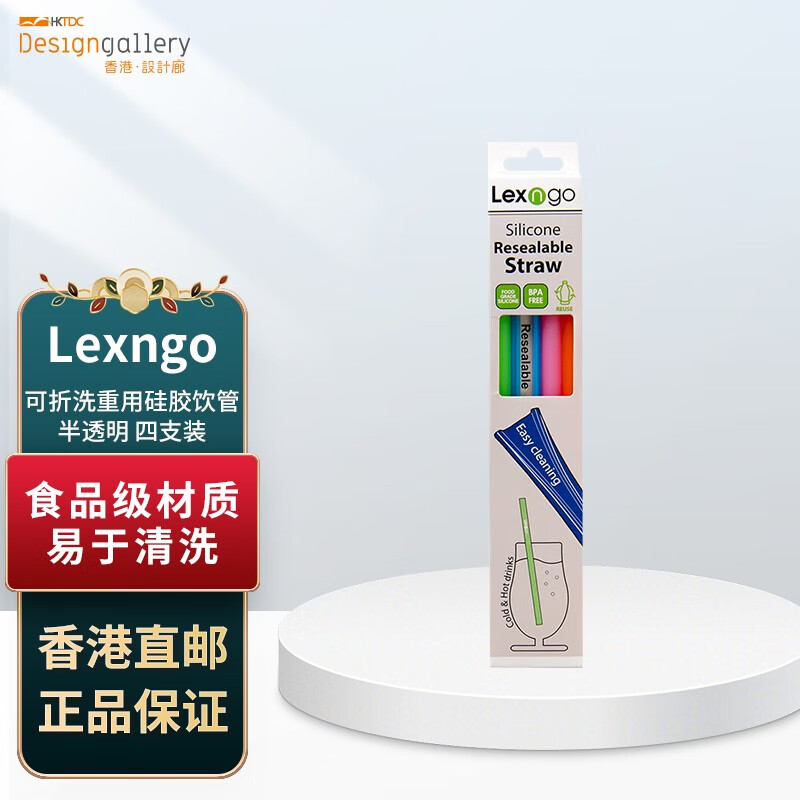 Lexngo 可折洗重用硅胶饮管 22cm (长) 香港直邮 色系一 半透明 四支装