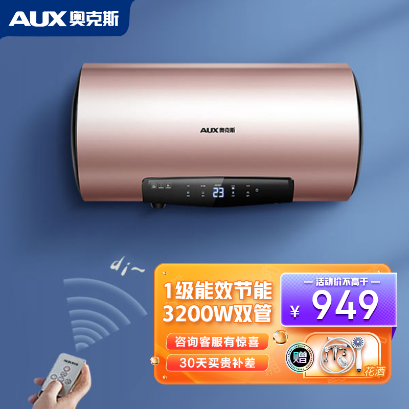 奥克斯aux60升电热水器3200w双管双擎速热银离子一级变频5倍增容蓝圭