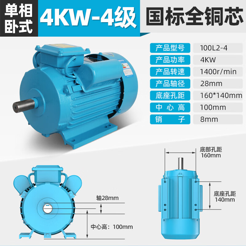 凌歐單相電機220v小型全銅異步電動機兩相電大馬力家用強勁電機大功率 【純銅國標】4.0kw4級1400轉(zhuǎn)