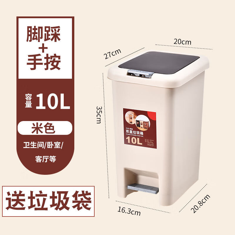 垃圾桶大号家用卫生间客厅卧室厨房厕所双开式带盖脚踏垃圾桶纸篓 10l
