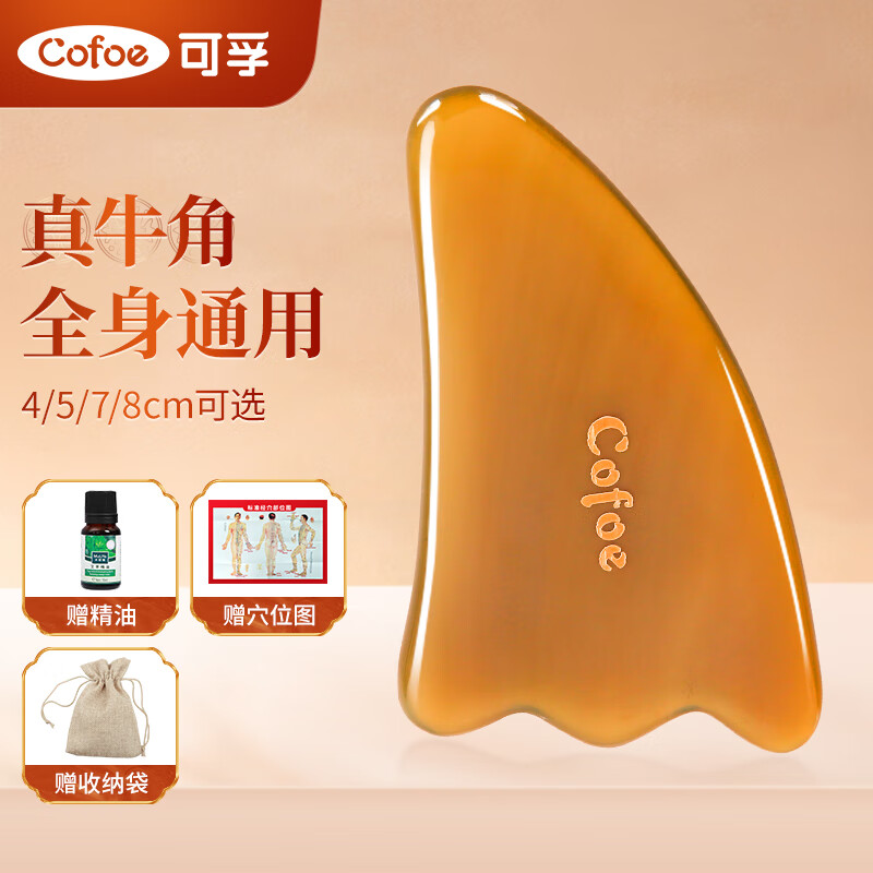 中医保健产品推荐:可孚水牛角刮痧板价格趋势稳定,缓解疲劳,促进血液循环