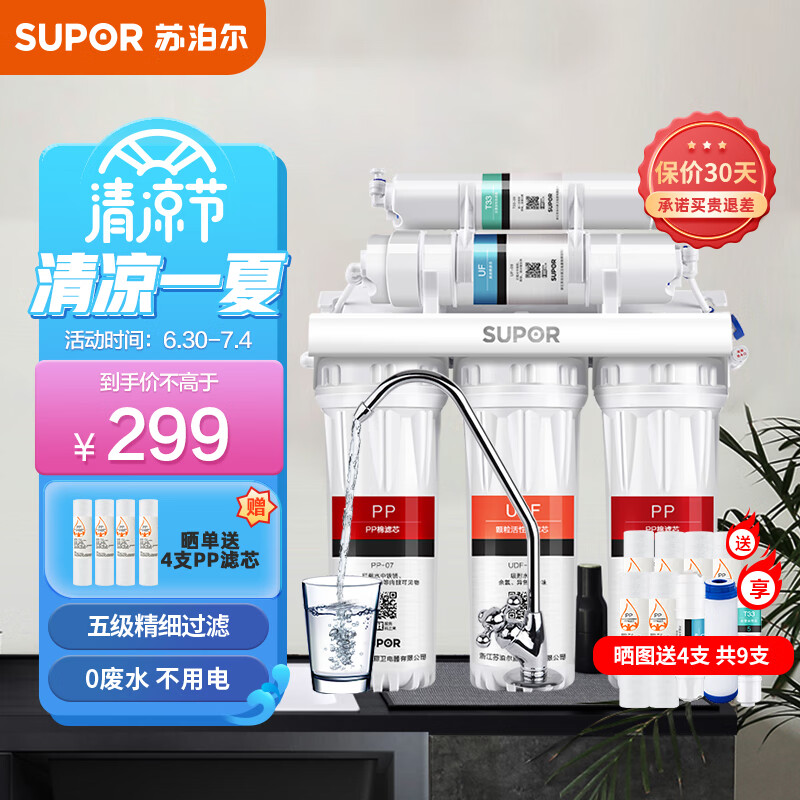 了解分析说说苏泊尔U501水龙头净水器质量究竟如何呢，探讨揭秘真相
