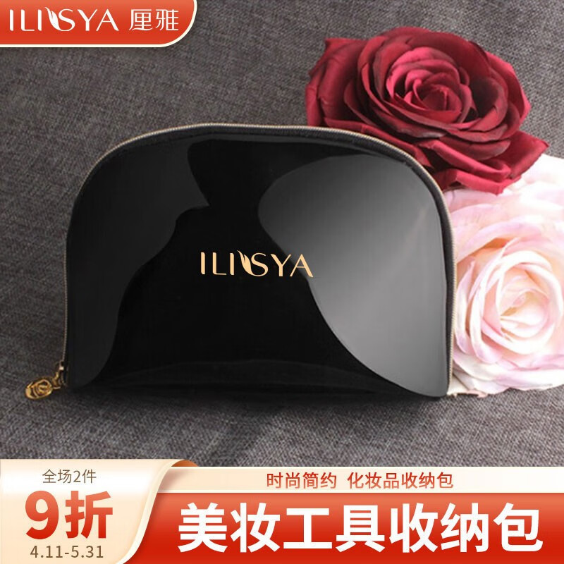 ILISYA黑色化妆包美妆工具收纳包 黑色化妆包