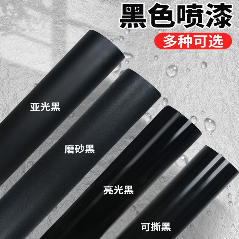 卡嘉易自喷漆黑色手喷漆电动汽车油漆磨砂黑漆高温自行车哑光不掉色