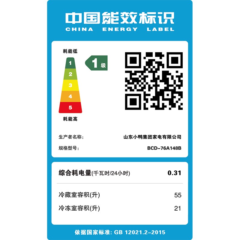 小鸭牌【送货上门】小冰箱迷你小型家用 冷藏冷冻 租房宿舍双门电冰箱一级节能省电 一级能效-76L银色【加厚款】