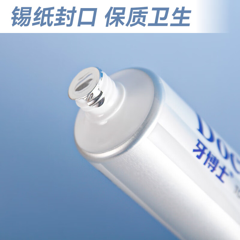 牙博士冰白体验牙膏牙刷实惠套装亮白去牙渍护龈牙膏175g+牙刷2支家庭装 冬青薄荷香型 175g*3支+6支牙刷