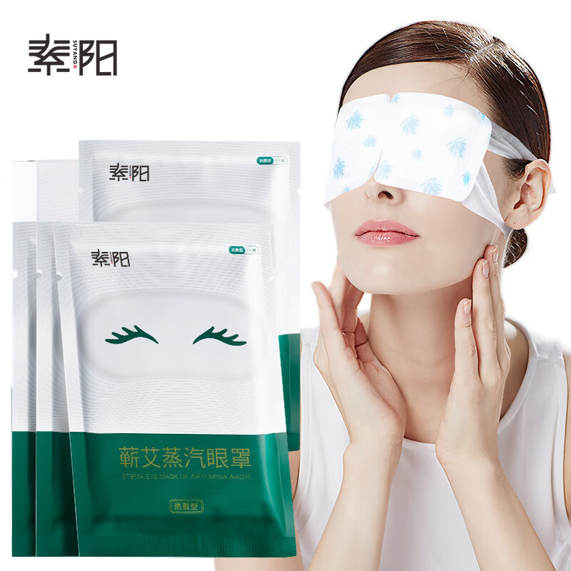 素阳蒸汽眼罩缓解眼睛疲劳黑眼圈叶黄素发热睡眠遮光学生热敷护眼加热 蒸汽眼罩（一盒10片）