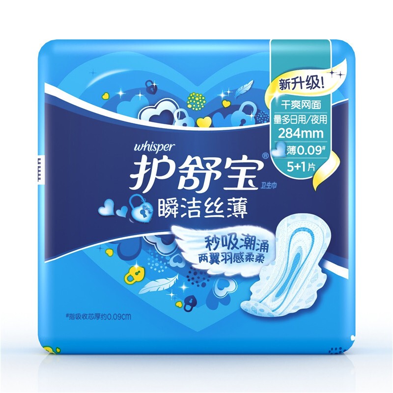 护舒宝(whisper)卫生巾284mm夜用超薄干爽透气网面瞬洁丝薄极薄  284