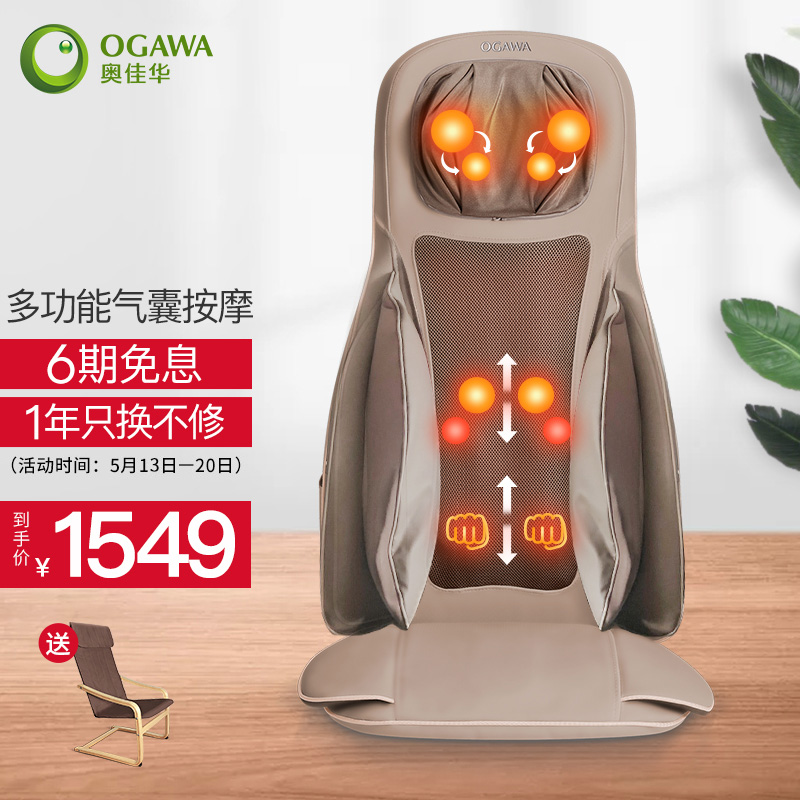 奥佳华（OGAWA） 按摩垫颈椎按摩器家用腰部按摩椅垫腰椎肩颈按摩靠垫颈部按摩器OG-1302 深棕