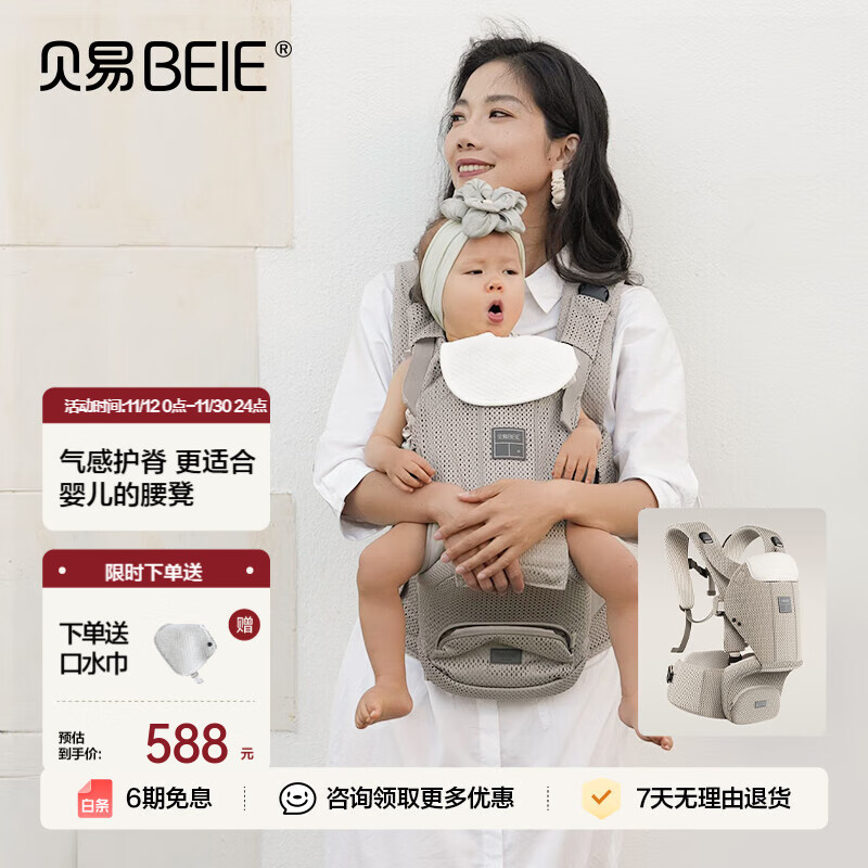 贝易（BeiE）腰凳婴儿背带轻便四季宝宝外出行用品0到6个月前抱两用抱娃遛娃 AirLab腰凳经典款-贝易卡其