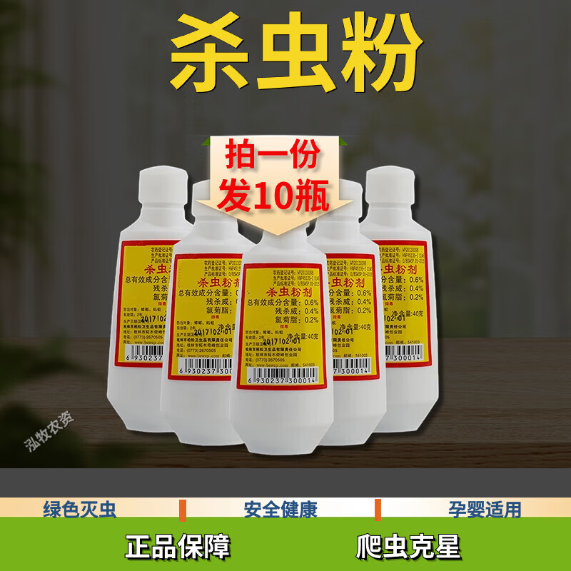 柏松百虫灵杀虫粉跳蚤粉狗狗用猫用家用床上杀跳蚤灭跳蚤药