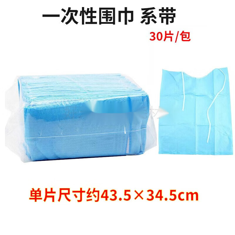 牙科一次性铺巾口腔围巾系带围兜工作台面垫巾围脖口水垫齿科材料 900